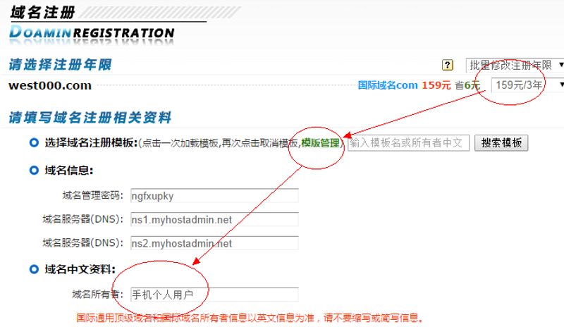 如何用HTML和CSS打造一个简单的手机网站？
