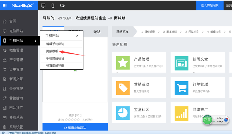 如何轻松打造自己的手机网站?